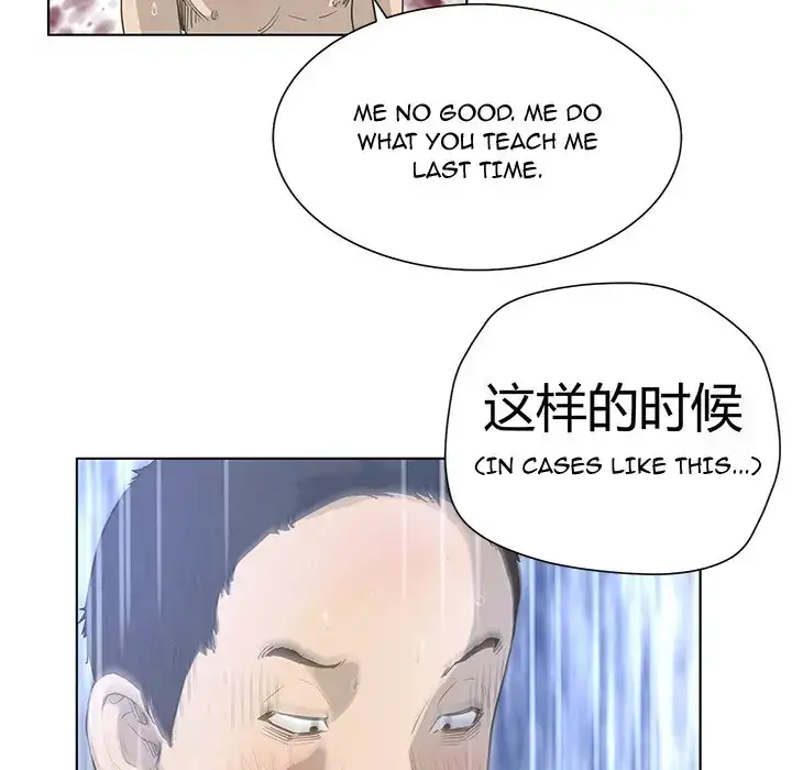 The Mask: Two Faces - Chapter 31 [photo 31] - MangaPorn