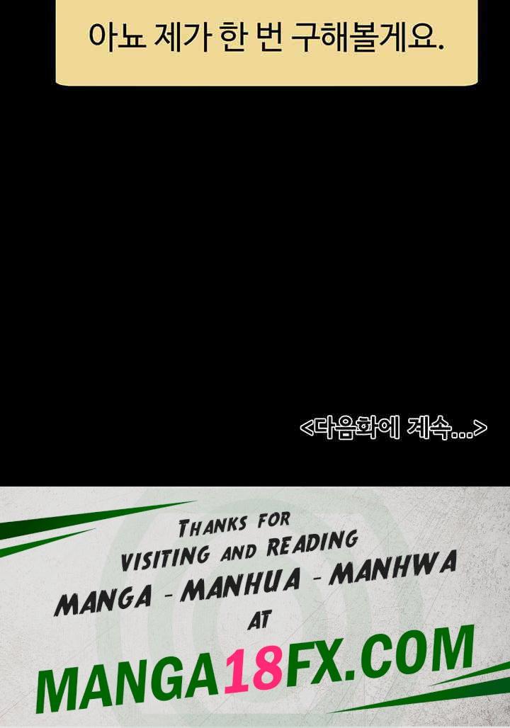 My New Family Treats me Well Raw - Chapter 27 [photo 44] - MangaPorn