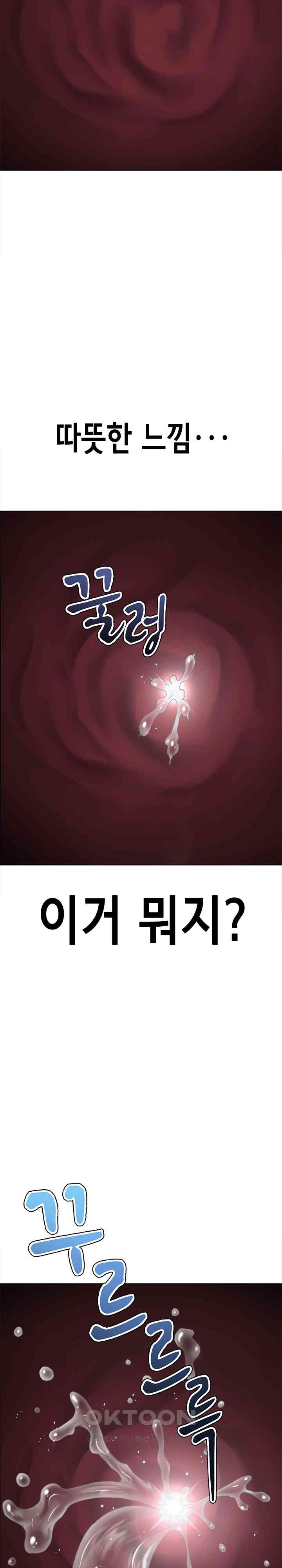 My High School Bully Raw - Chapter 231 [photo 13] - MangaPorn