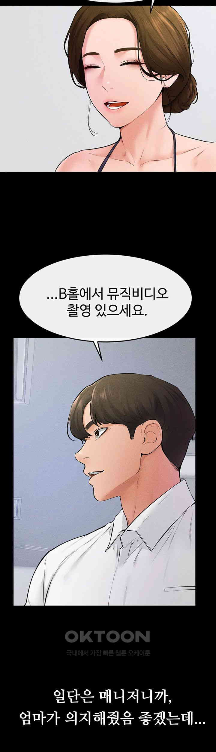 My New Family Treats me Well Raw - Chapter 31 [photo 20] - MangaPorn