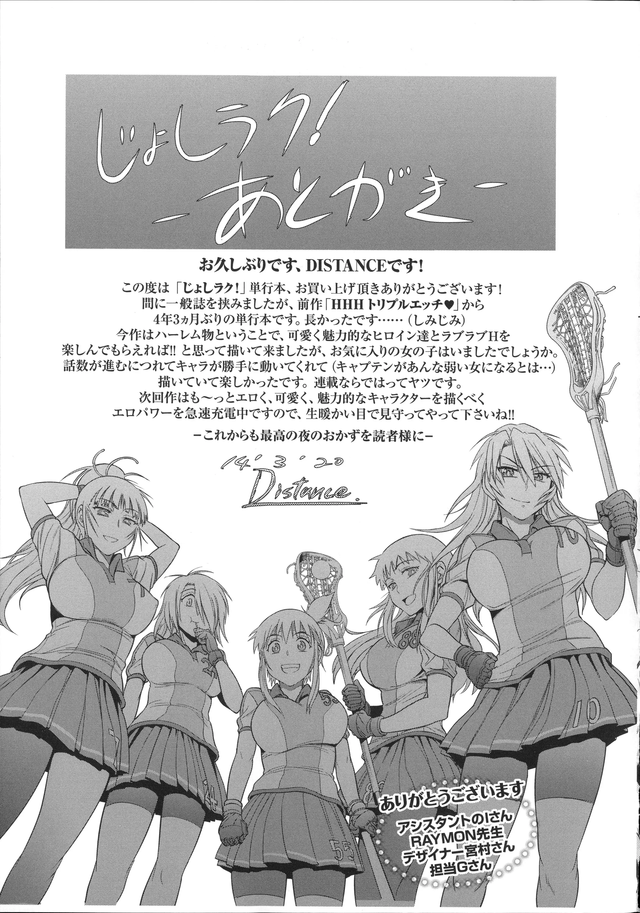 Joshi Luck! - Chapter 8 [photo 17] - MangaPorn