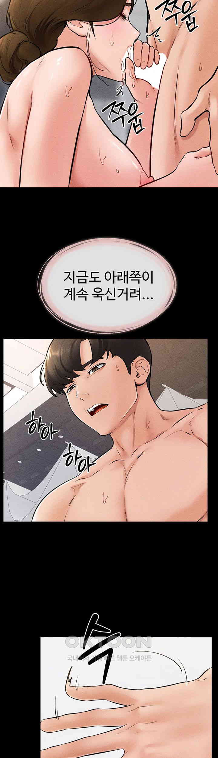 My New Family Treats me Well Raw - Chapter 34 [photo 16] - MangaPorn