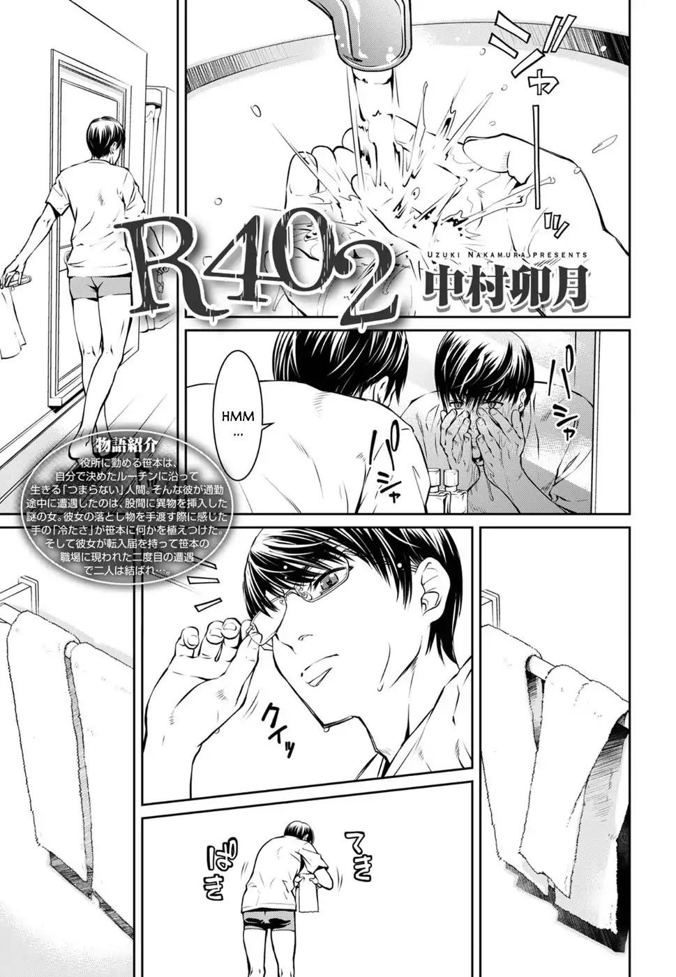R402 - Chapter 3 [photo 1] - MangaPorn