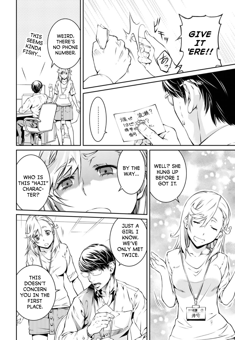 R402 - Chapter 4 [photo 24] - MangaPorn