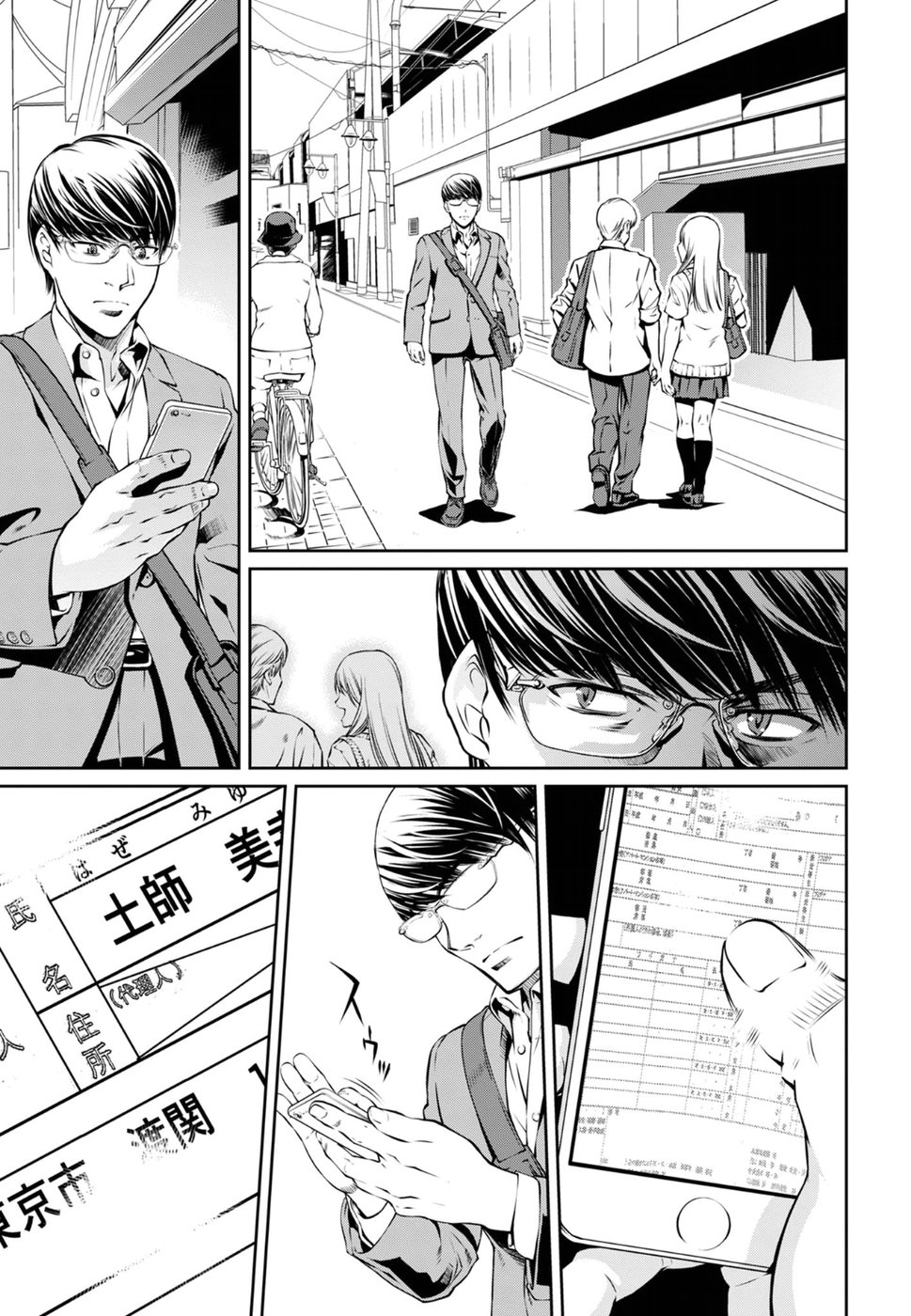 R402 - Chapter 4 [photo 7] - MangaPorn