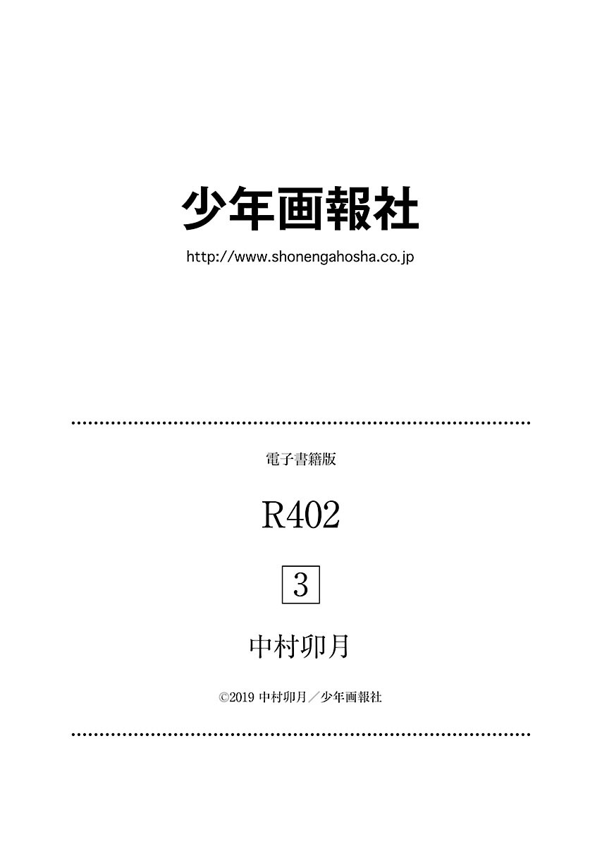 R402 - Chapter 18 [photo 31] - MangaPorn