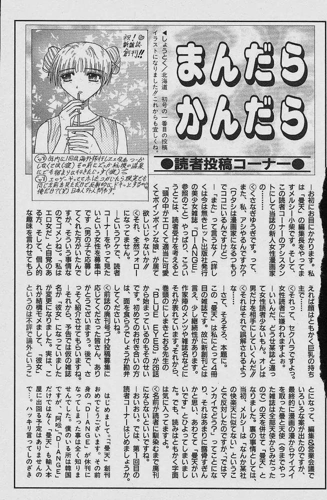 Michael Keikaku - Chapter 1 [photo 39] - MangaPorn