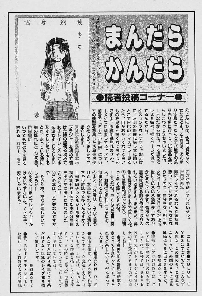 Michael Keikaku - Chapter 3 [photo 28] - MangaPorn