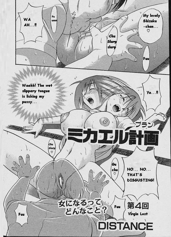 Michael Keikaku - Chapter 4 [photo 3] - MangaPorn
