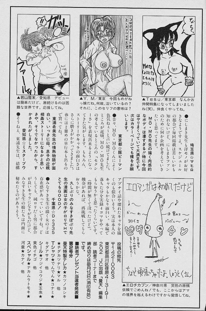 Michael Keikaku - Chapter 4 [photo 38] - MangaPorn