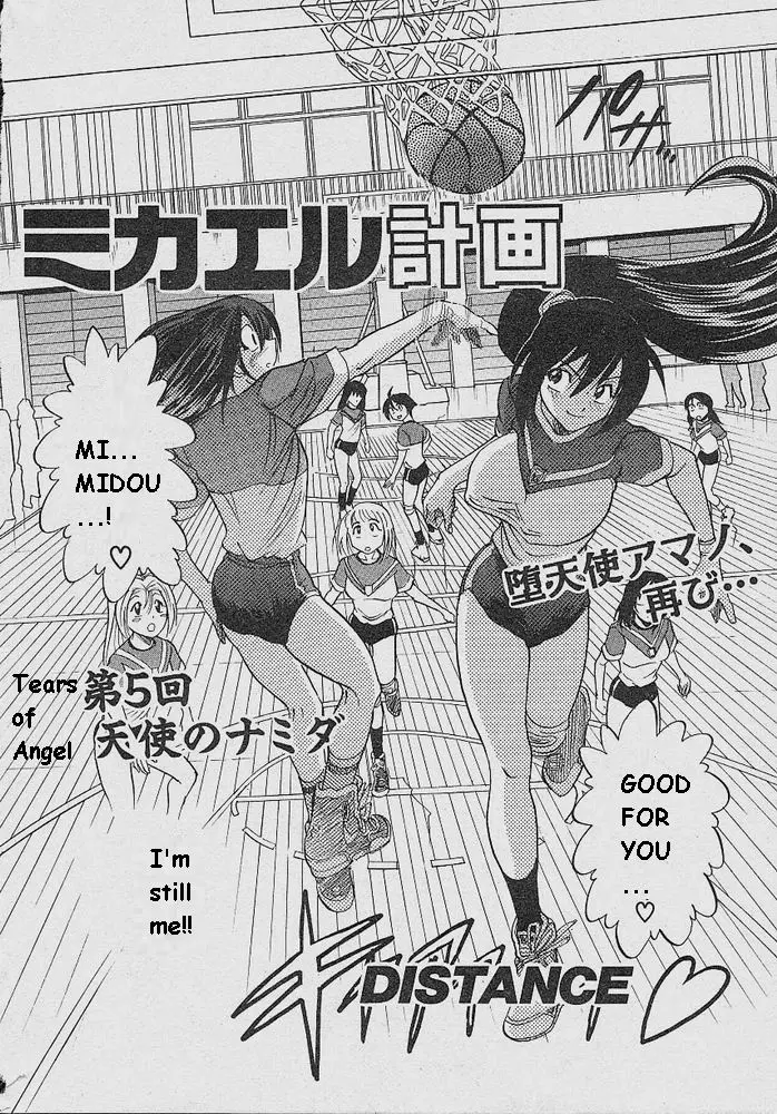 Michael Keikaku - Chapter 5 [photo 4] - MangaPorn