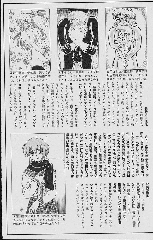 Michael Keikaku - Chapter 5.5 [photo 8] - MangaPorn