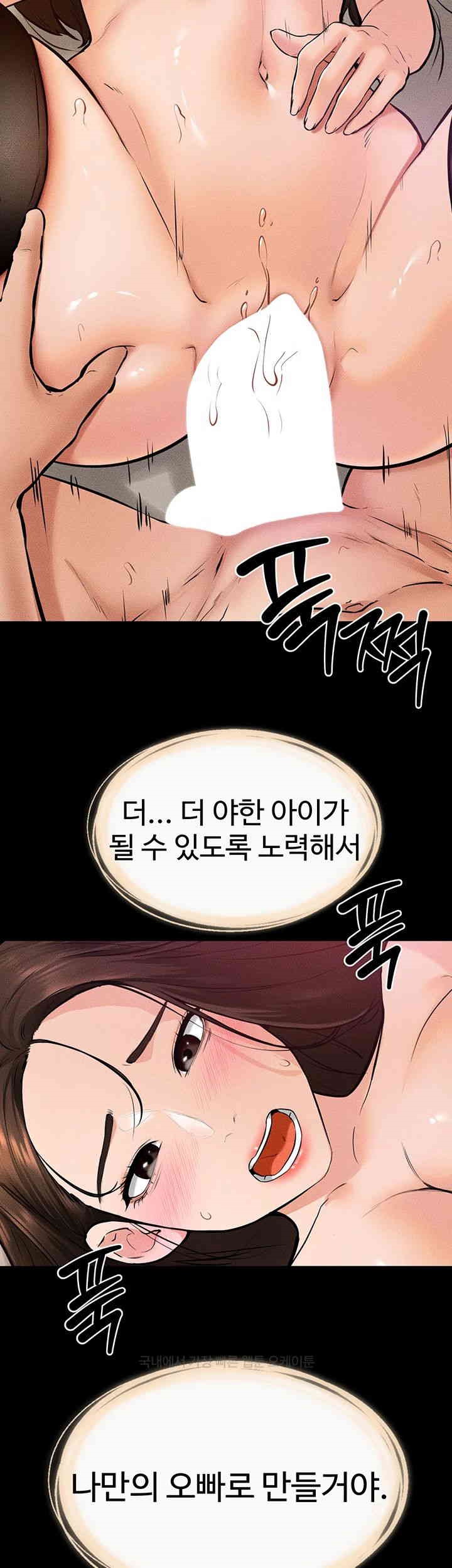 My New Family Treats me Well Raw - Chapter 37 [photo 42] - MangaPorn