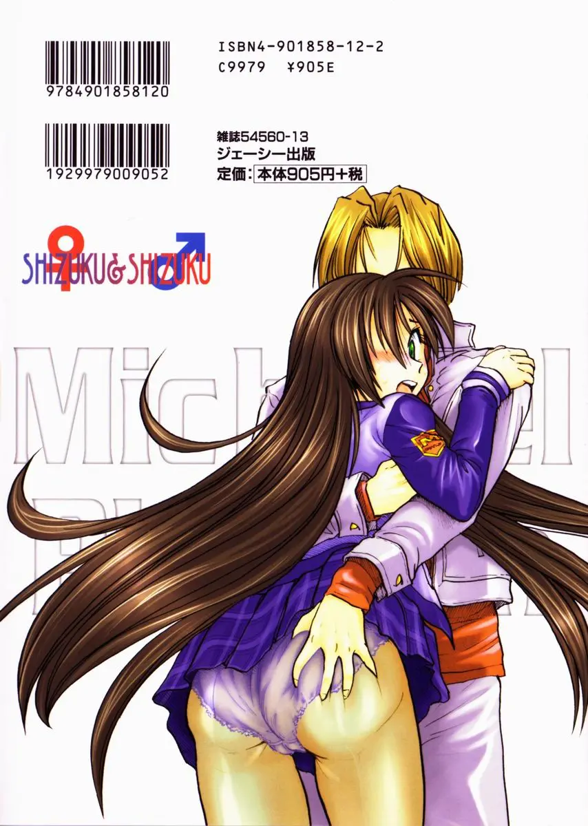 Michael Keikaku - Chapter 12 [photo 29] - MangaPorn