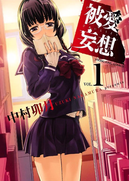 Hiai Mousou - Chapter 1 [photo 1] - MangaPorn
