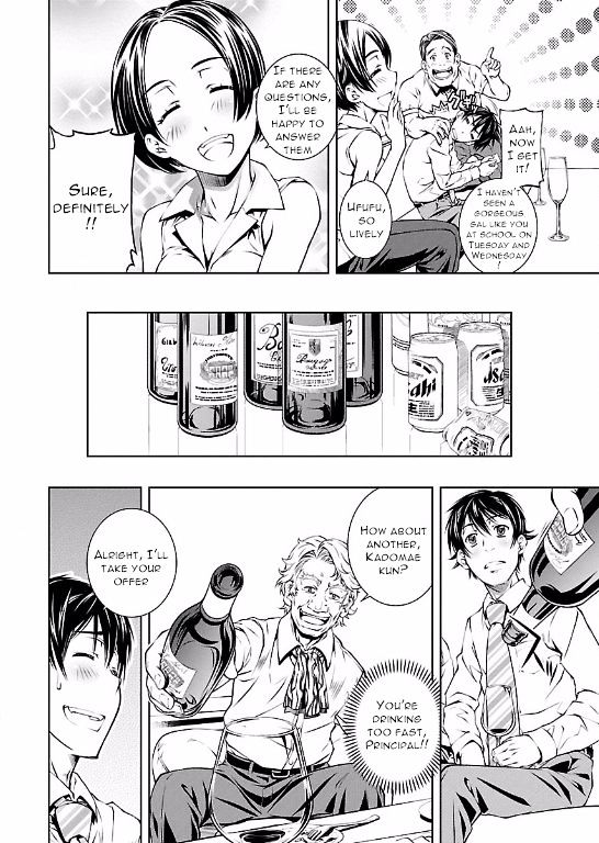 Hiai Mousou - Chapter 7 [photo 13] - MangaPorn