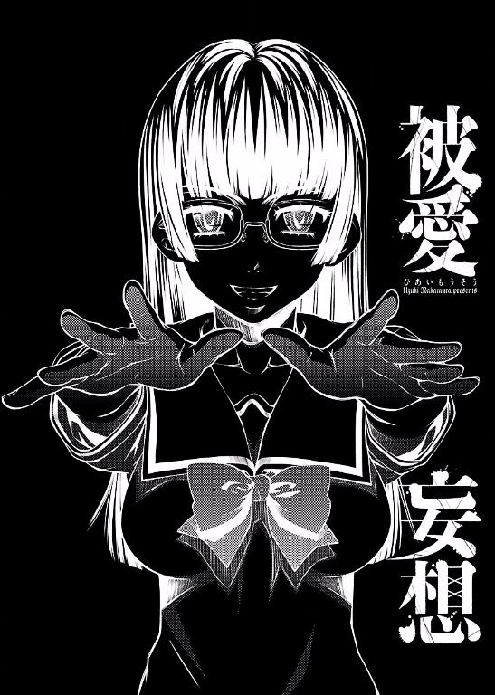 Hiai Mousou - Chapter 9 [photo 28] - MangaPorn
