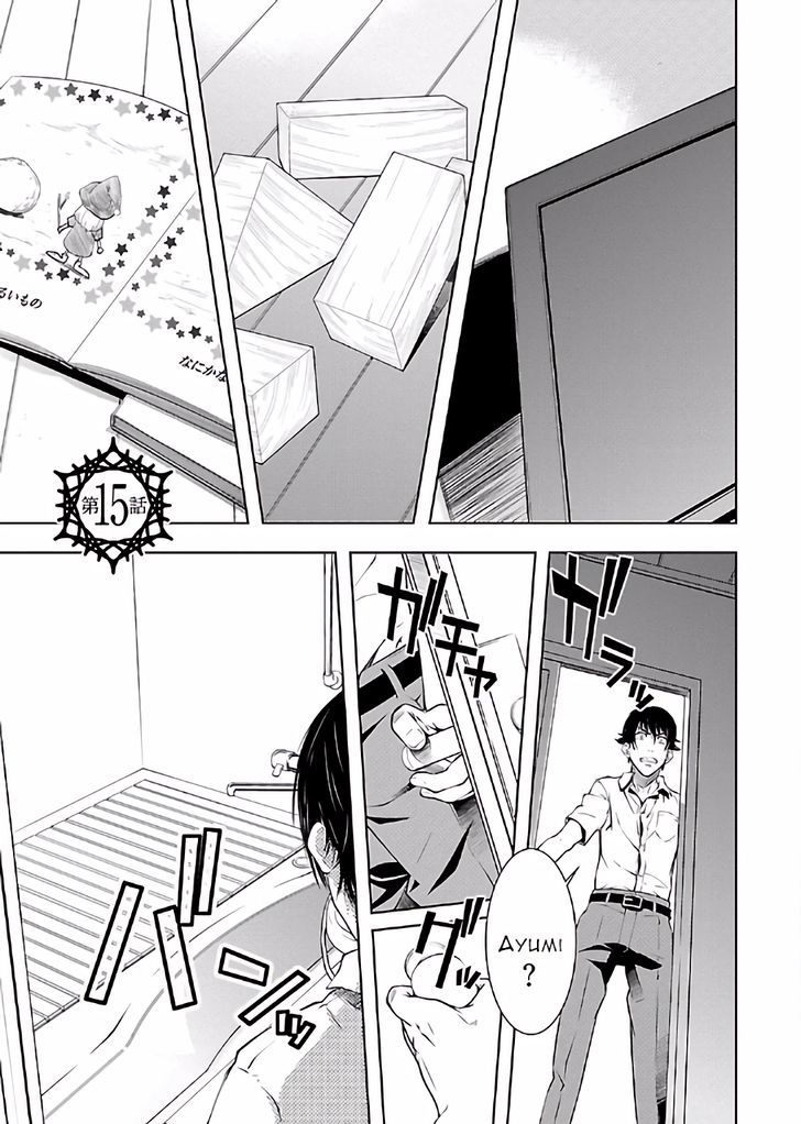 Hiai Mousou - Chapter 15 [photo 1] - MangaPorn