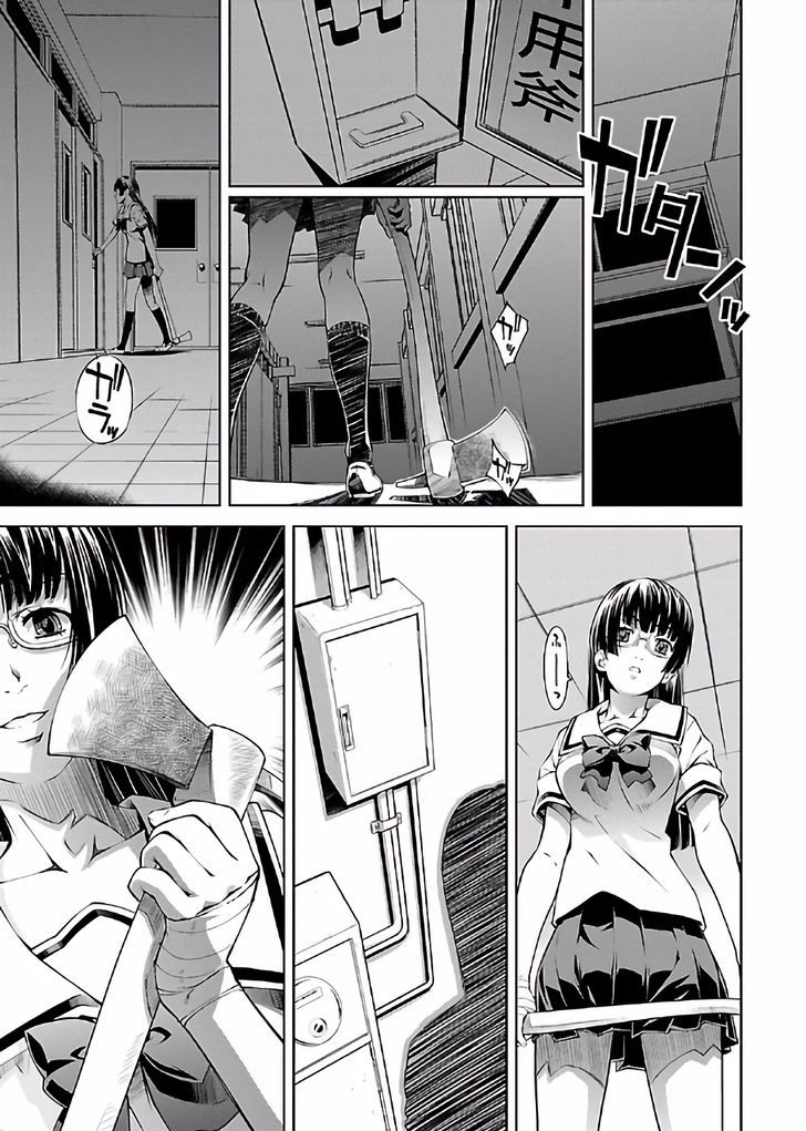Hiai Mousou - Chapter 15 [photo 11] - MangaPorn