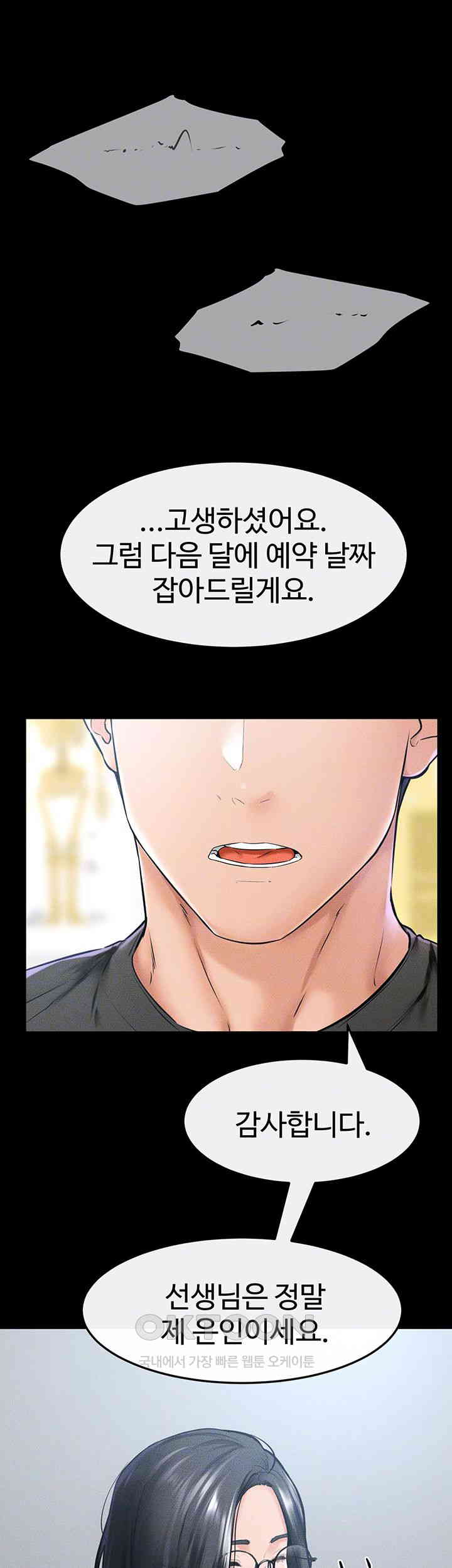 My New Family Treats me Well Raw - Chapter 40 [photo 12] - MangaPorn