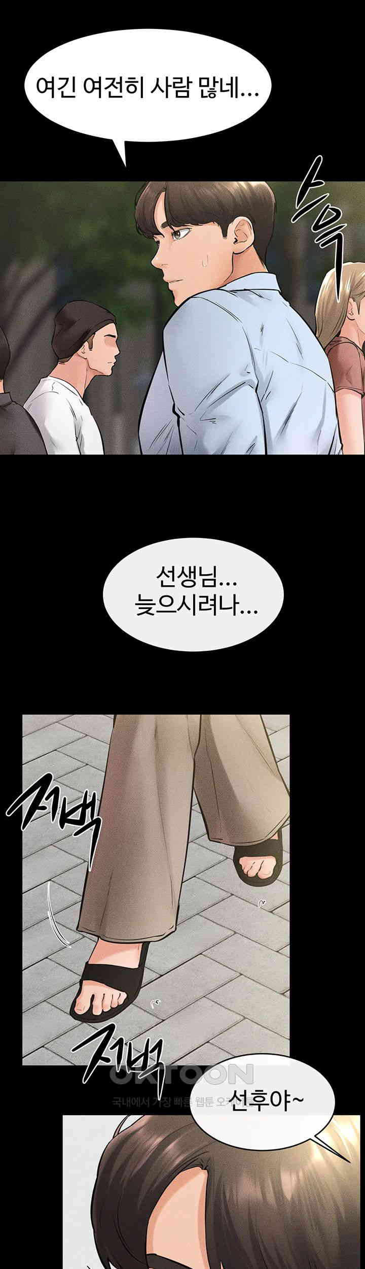 My New Family Treats me Well Raw - Chapter 41 [photo 20] - MangaPorn