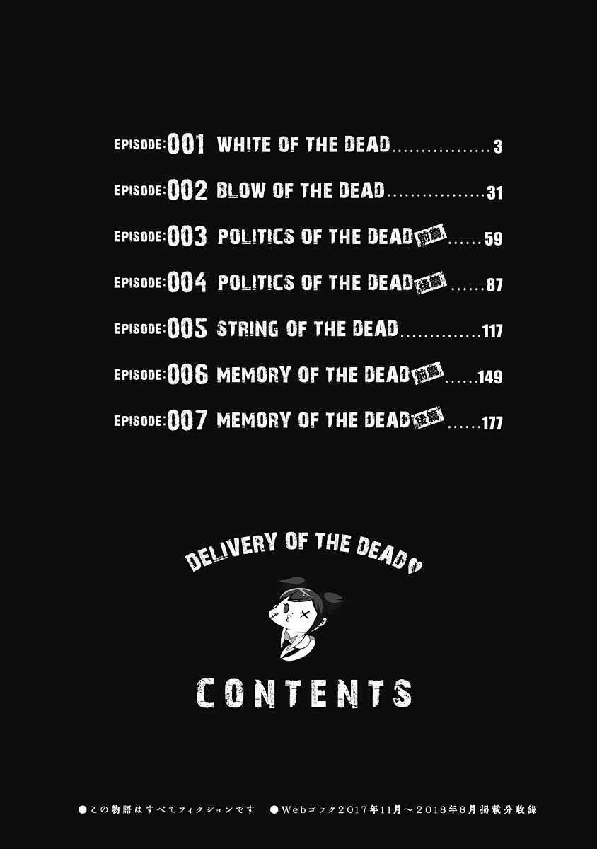 Delivery of the Dead - Chapter 1 [photo 4] - MangaPorn