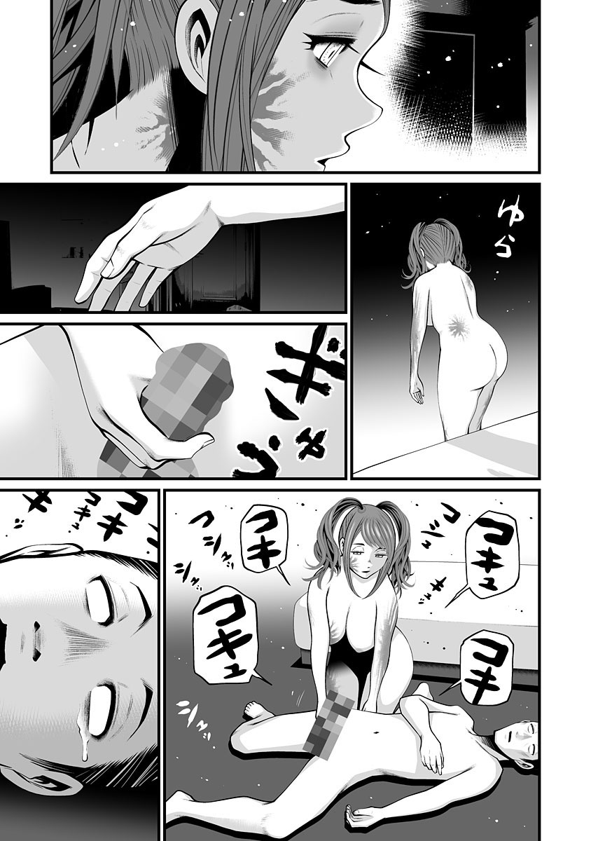 Delivery of the Dead - Chapter 4 [photo 12] - MangaPorn