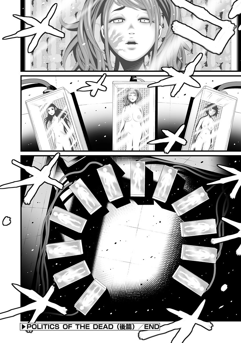 Delivery of the Dead - Chapter 4 [photo 27] - MangaPorn