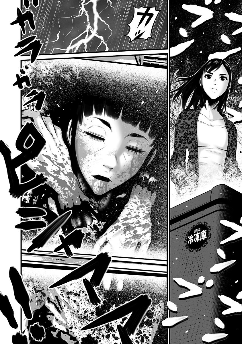 Delivery of the Dead - Chapter 6 [photo 14] - MangaPorn