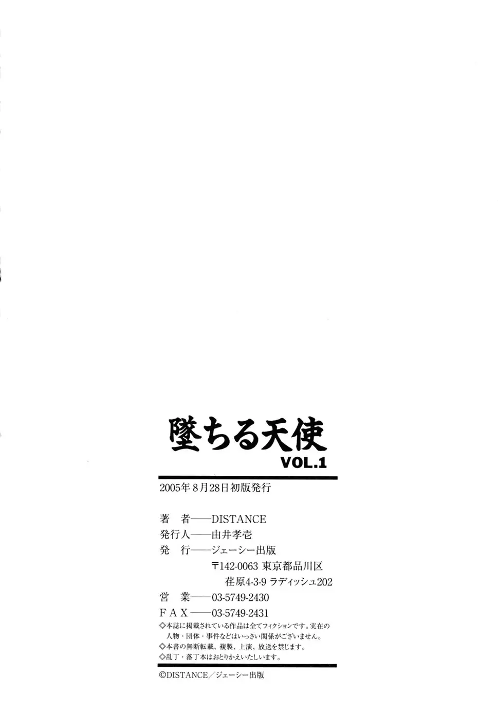 Ochiru Tenshi - Chapter 8 [photo 20] - MangaPorn