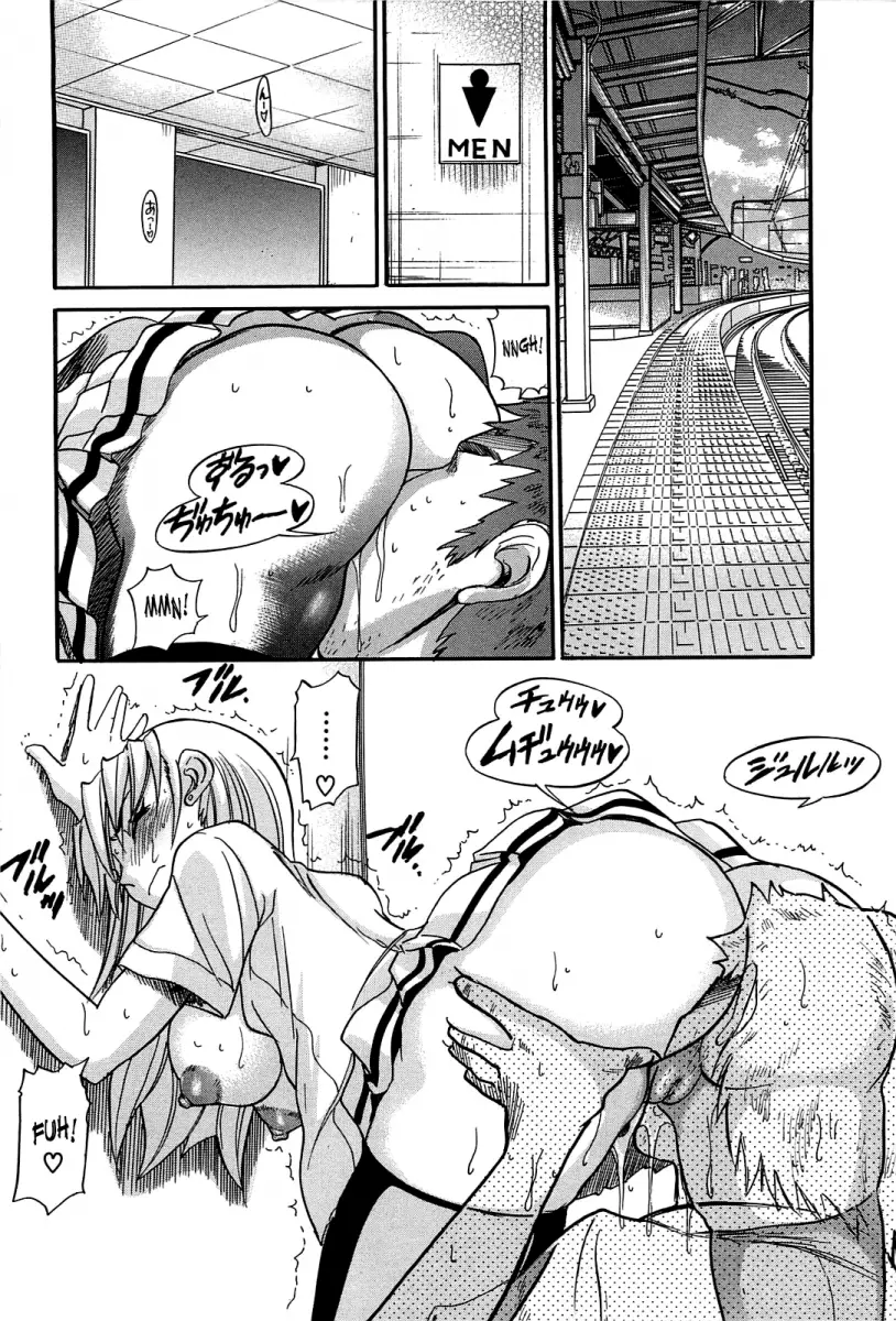 Ochiru Tenshi - Chapter 14 [photo 9] - MangaPorn
