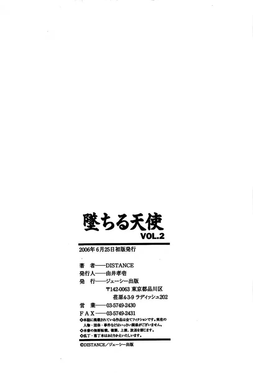 Ochiru Tenshi - Chapter 15 [photo 39] - MangaPorn