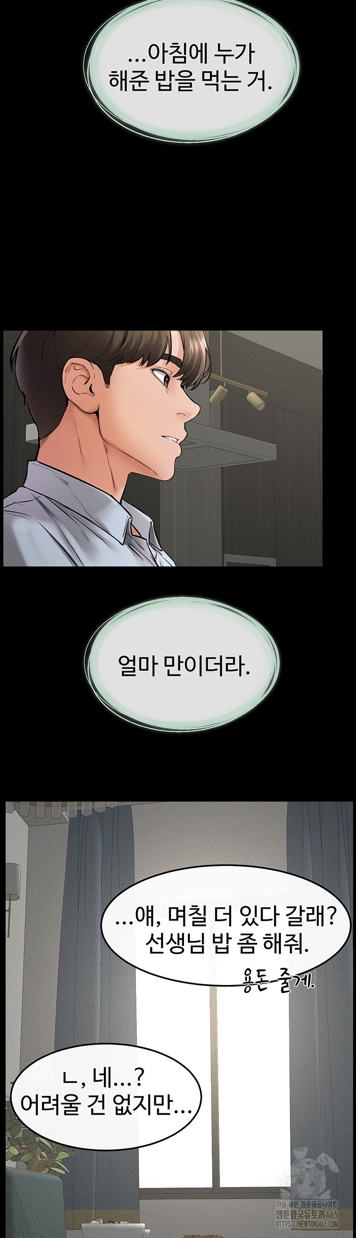 My New Family Treats me Well Raw - Chapter 45 [photo 2] - MangaPorn