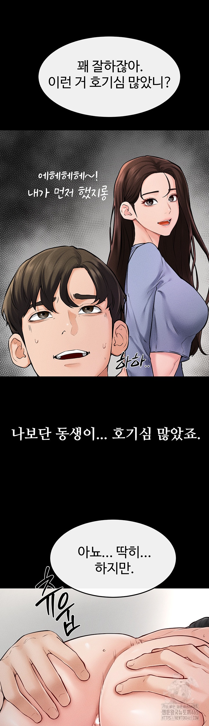My New Family Treats me Well Raw - Chapter 45 [photo 27] - MangaPorn