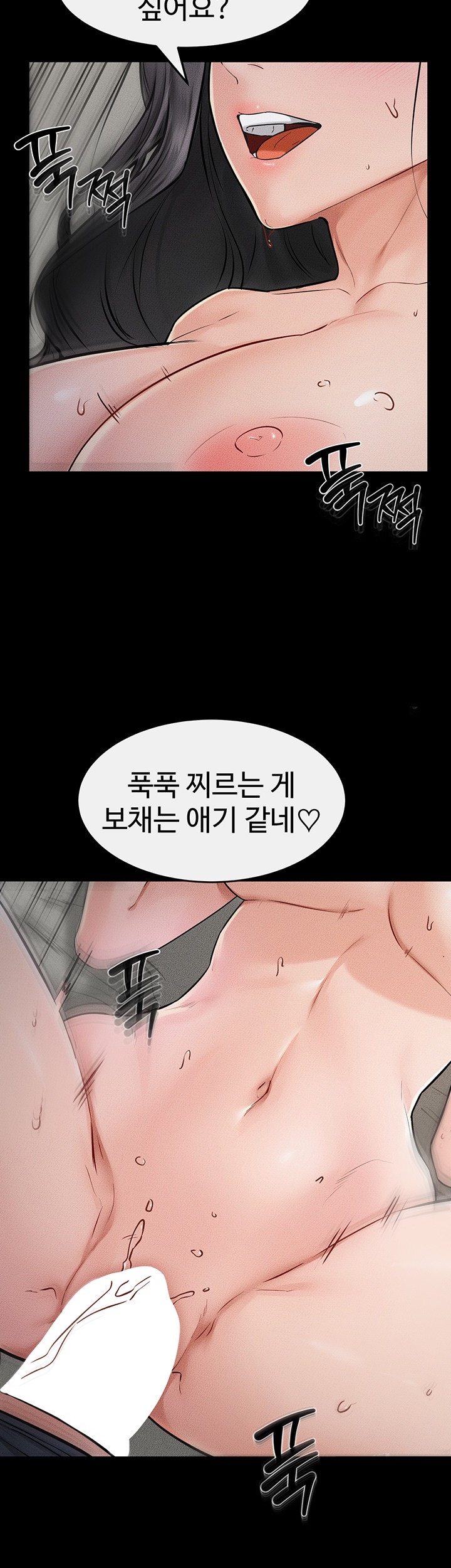 My New Family Treats me Well Raw - Chapter 45 [photo 38] - MangaPorn