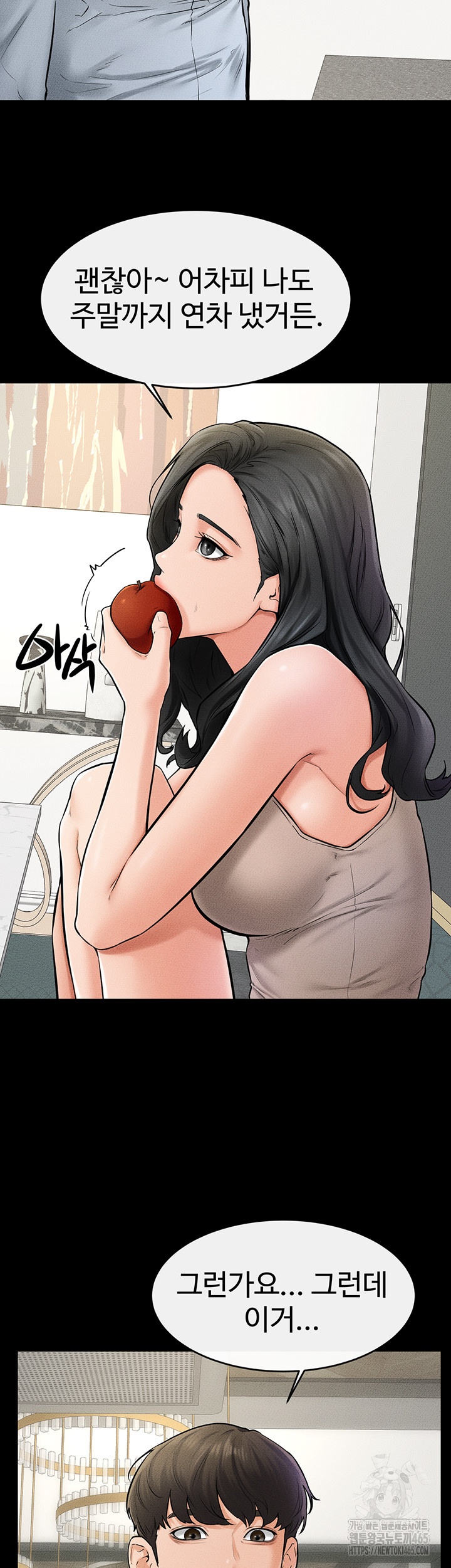 My New Family Treats me Well Raw - Chapter 45 [photo 5] - MangaPorn