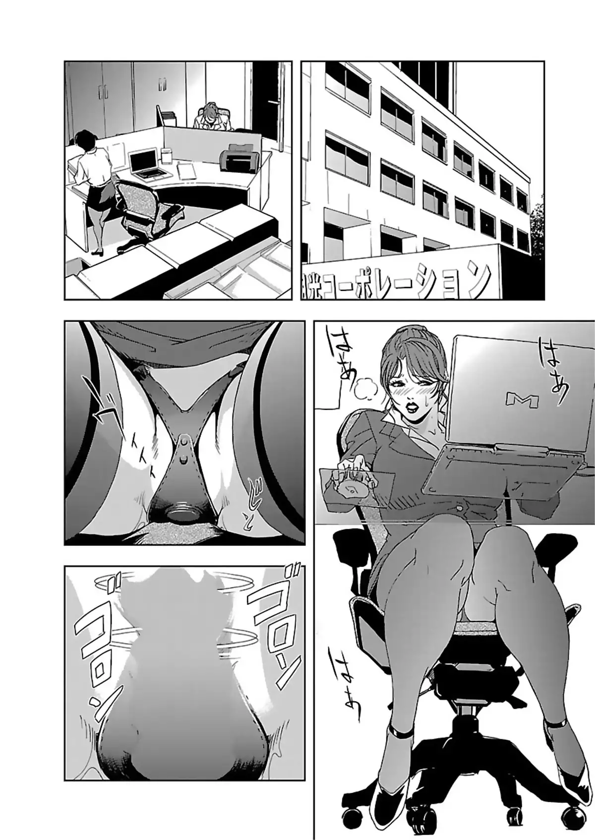 Nikuhisyo Yukiko - Chapter 2 [photo 2] - MangaPorn