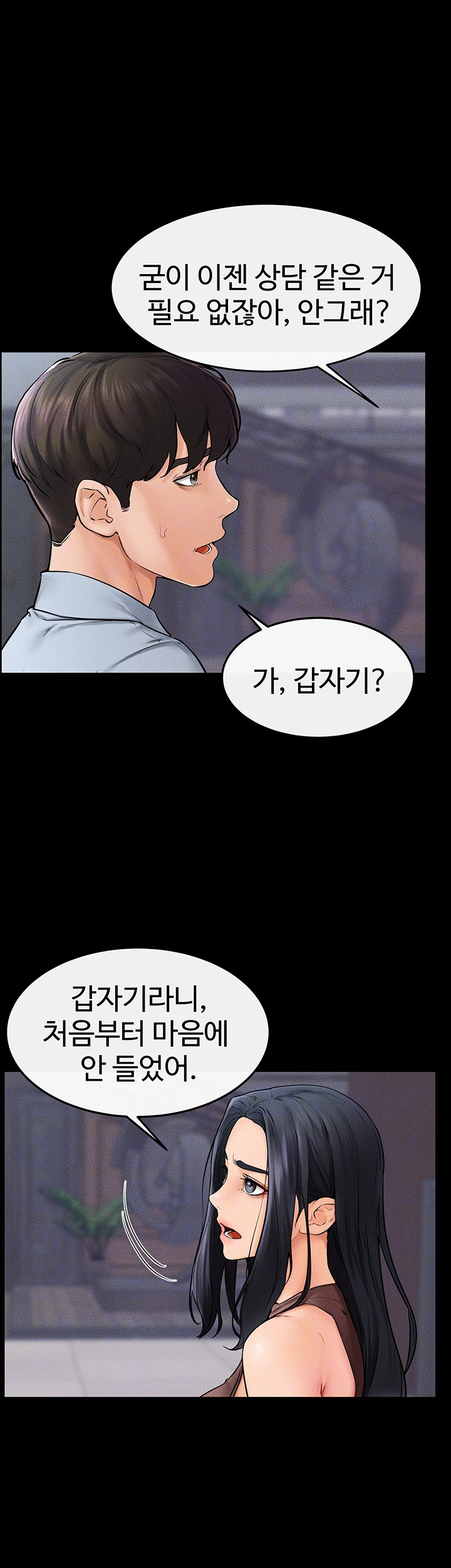 My New Family Treats me Well Raw - Chapter 46 [photo 14] - MangaPorn