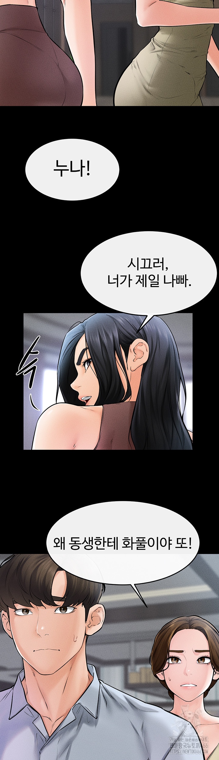 My New Family Treats me Well Raw - Chapter 46 [photo 20] - MangaPorn