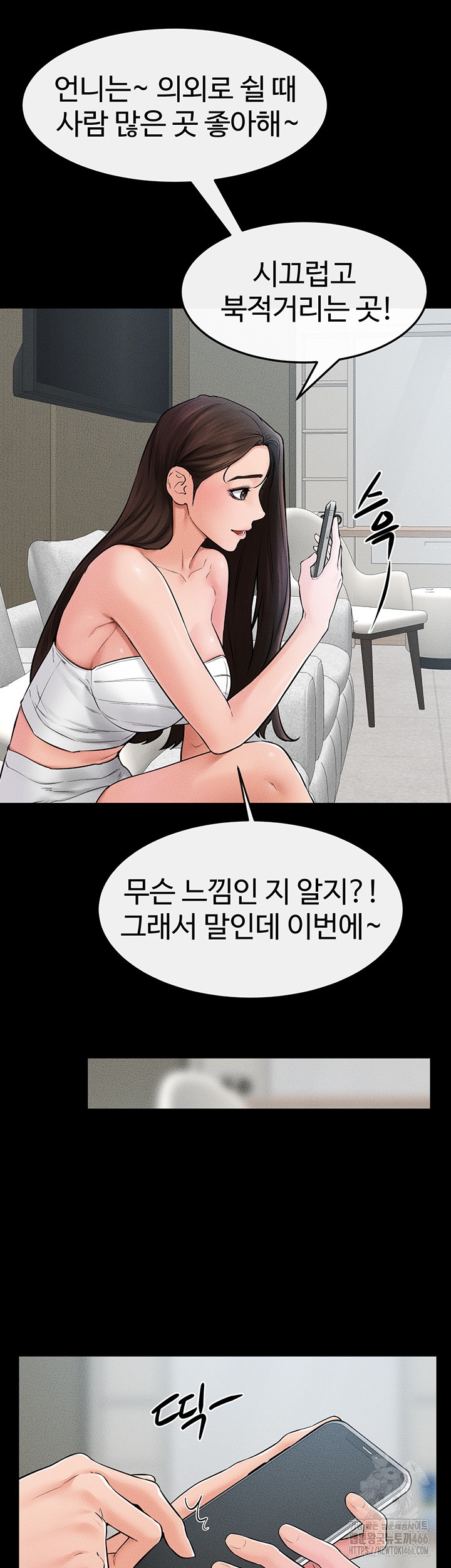 My New Family Treats me Well Raw - Chapter 46 [photo 33] - MangaPorn