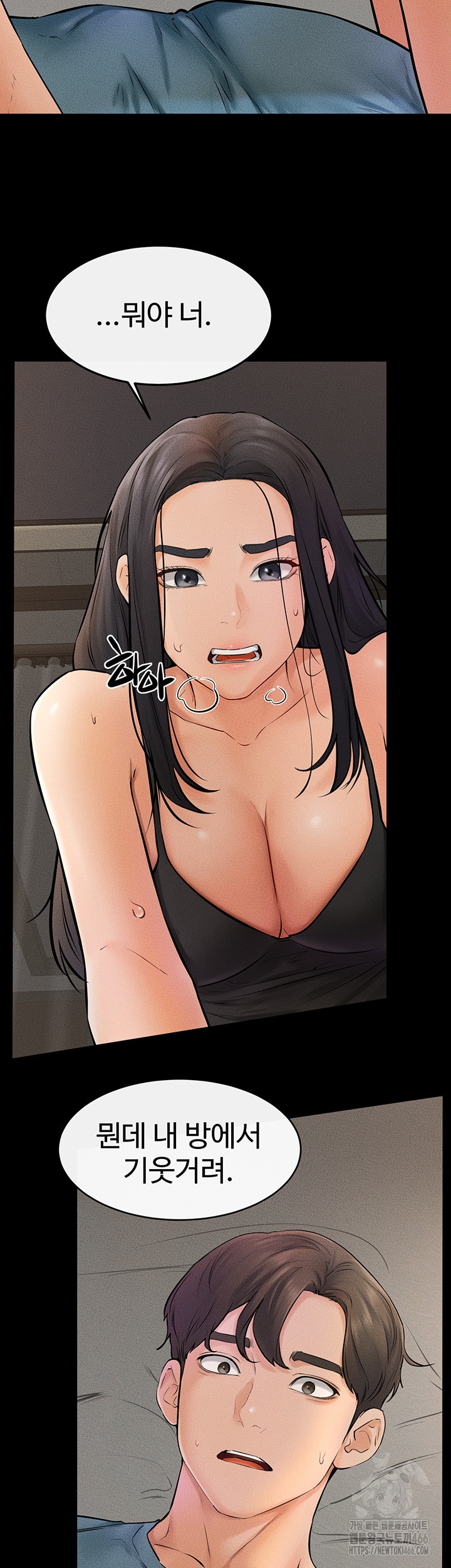 My New Family Treats me Well Raw - Chapter 46 [photo 41] - MangaPorn