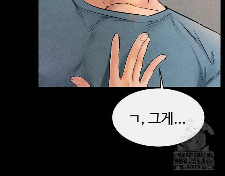 My New Family Treats me Well Raw - Chapter 46 [photo 42] - MangaPorn