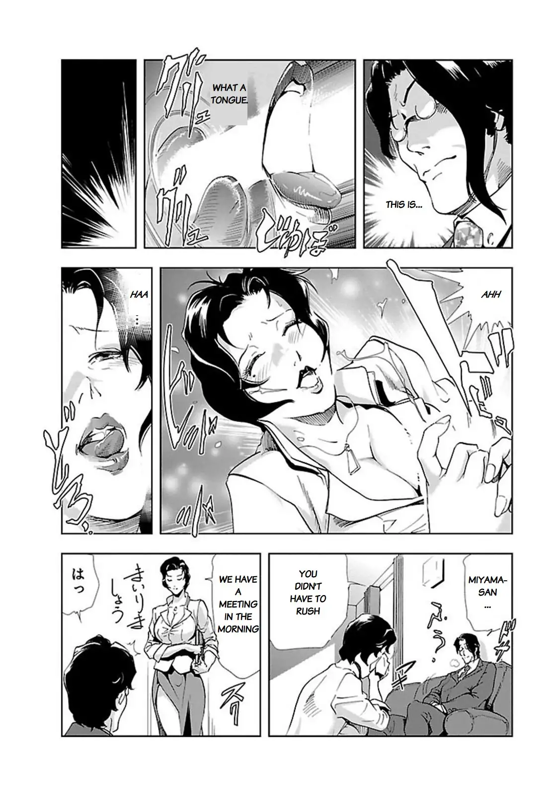 Nikuhisyo Yukiko - Chapter 9 [photo 10] - MangaPorn