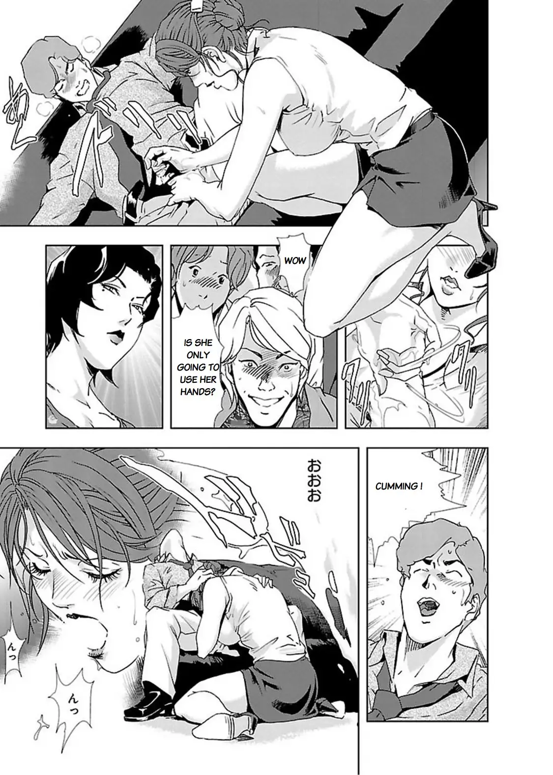 Nikuhisyo Yukiko - Chapter 10 [photo 13] - MangaPorn