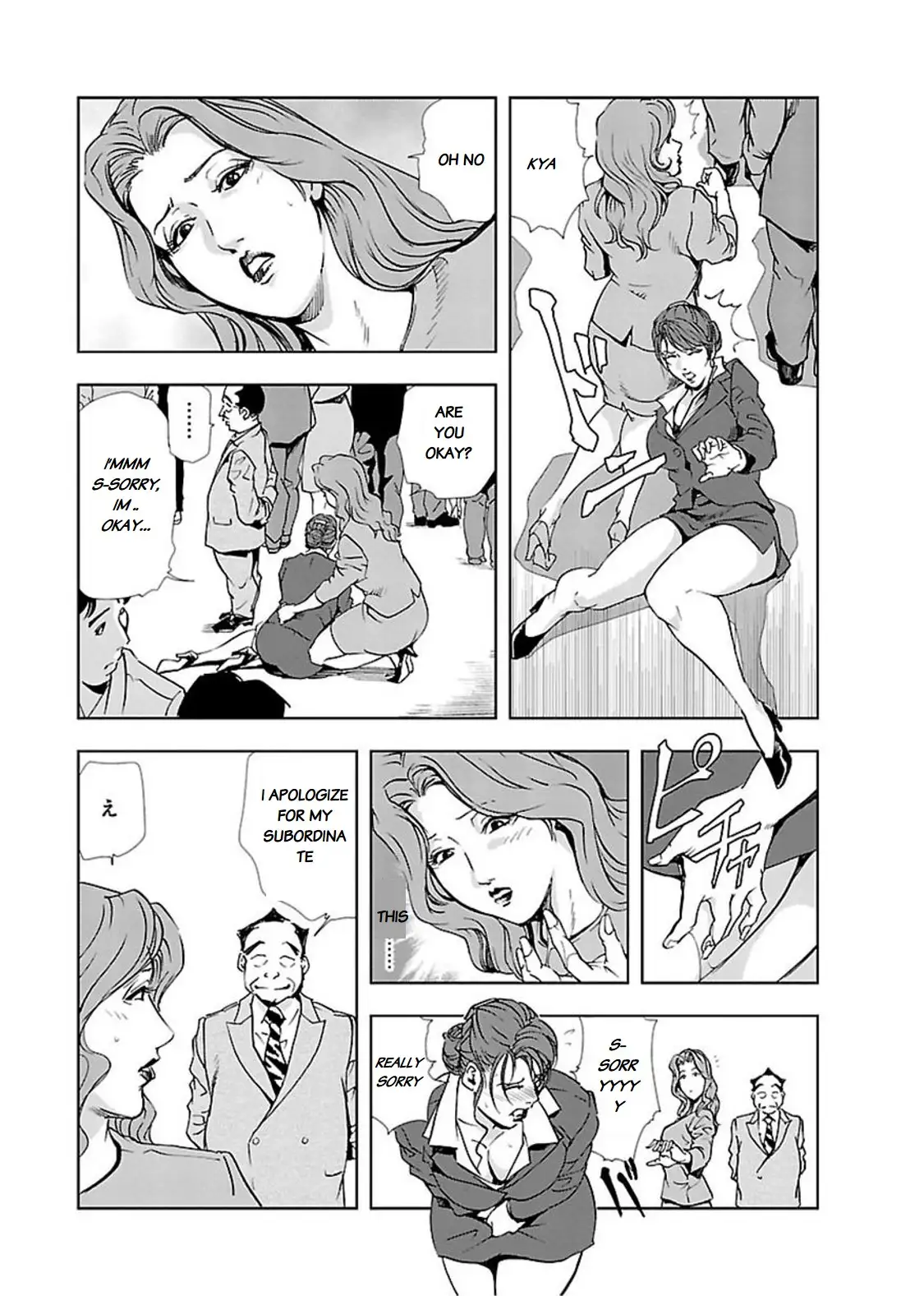 Nikuhisyo Yukiko - Chapter 12 [photo 5] - MangaPorn