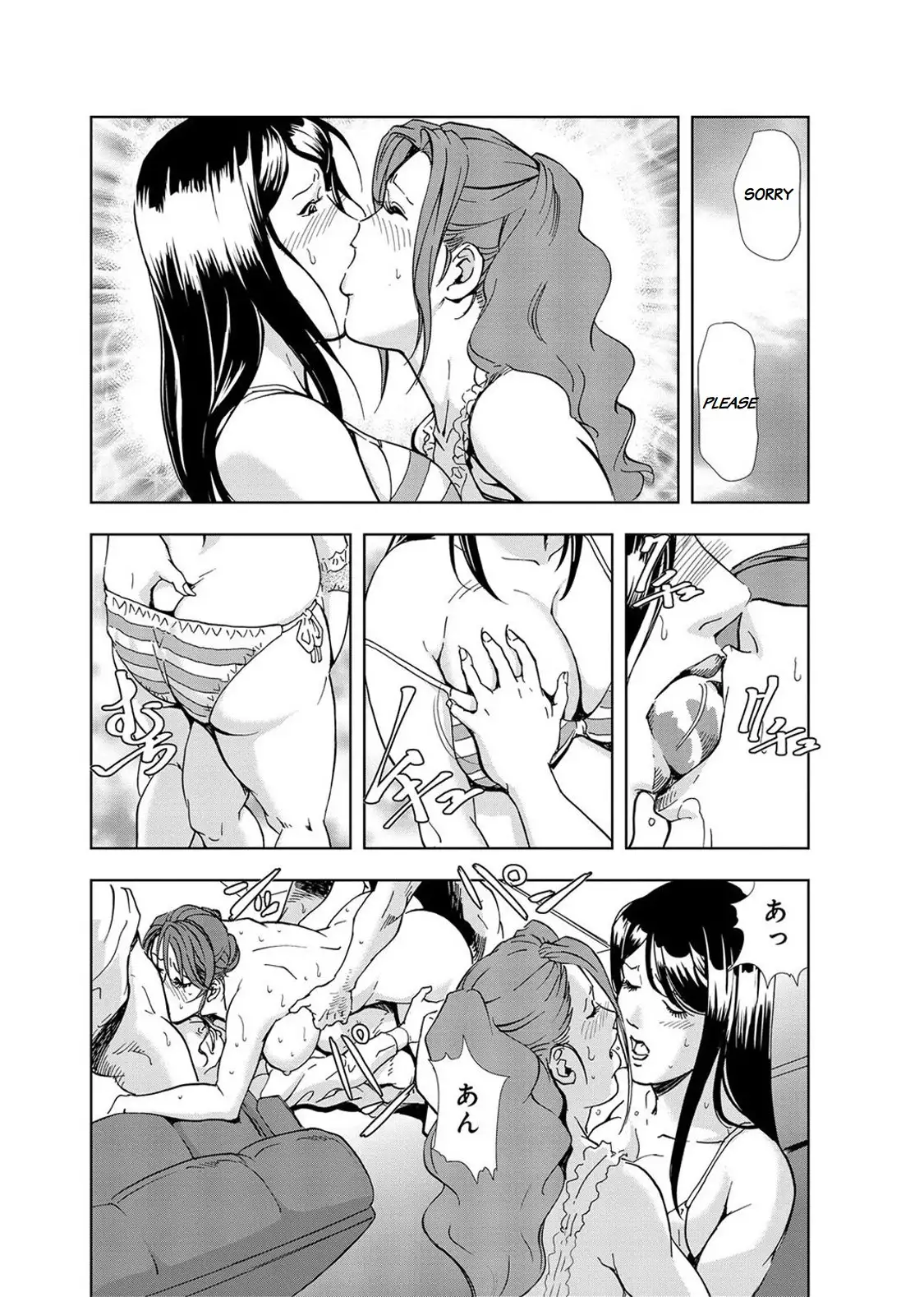 Nikuhisyo Yukiko - Chapter 13 [photo 20] - MangaPorn