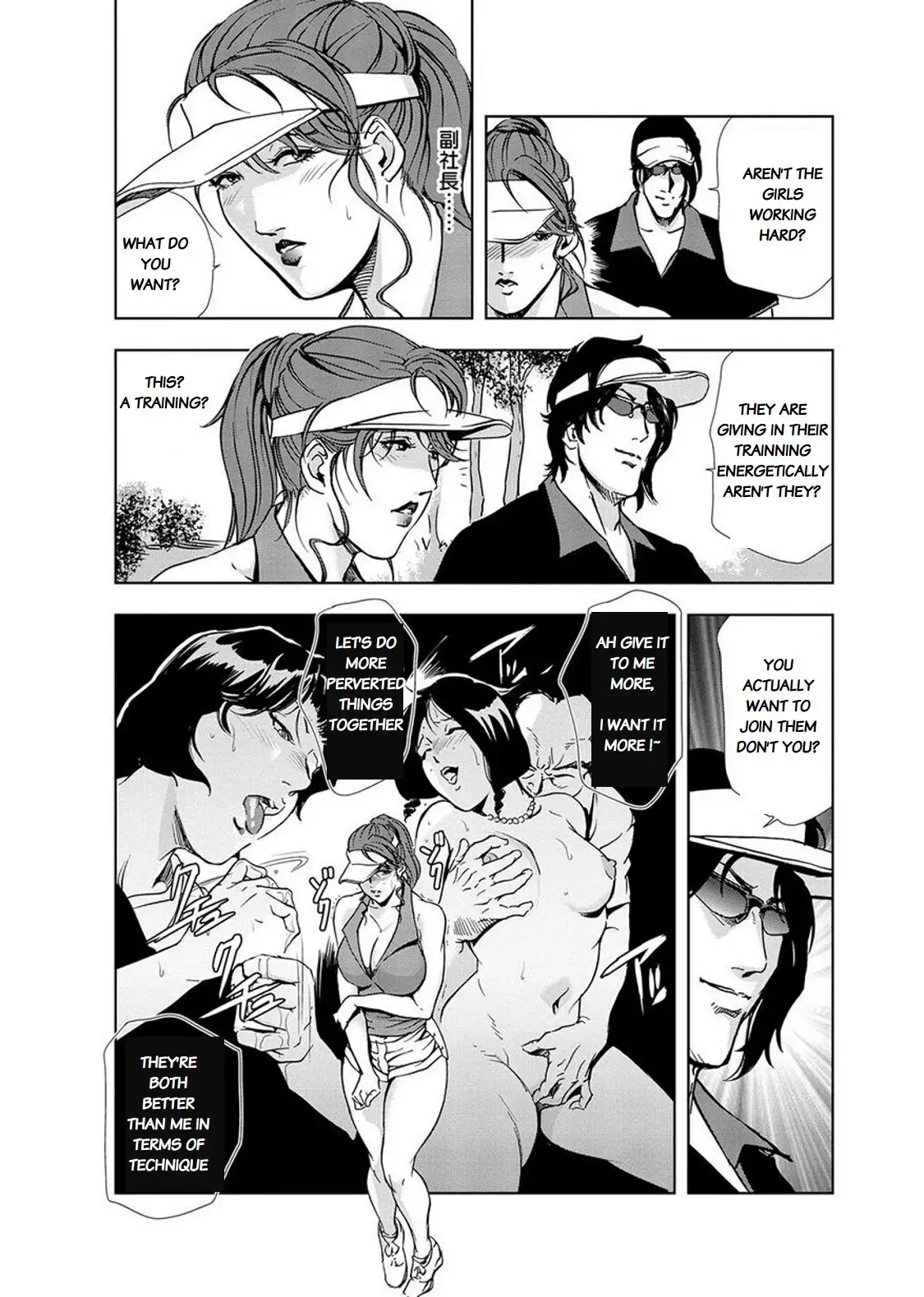 Nikuhisyo Yukiko - Chapter 14 [photo 12] - MangaPorn