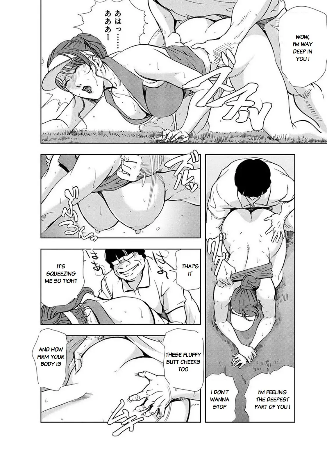 Nikuhisyo Yukiko - Chapter 14 [photo 16] - MangaPorn