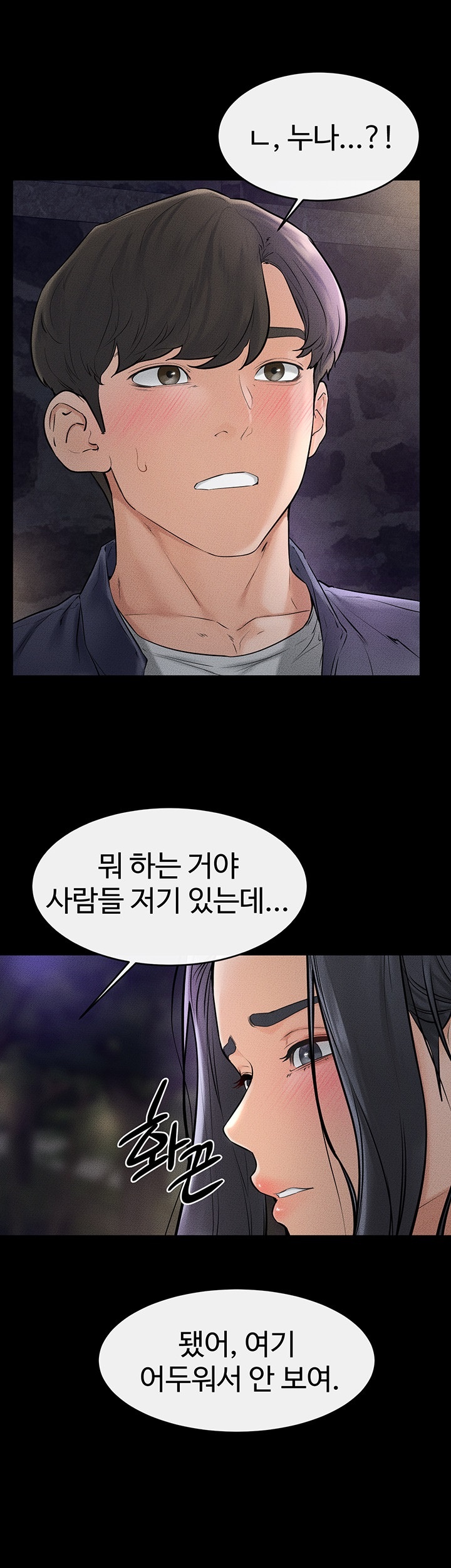 My New Family Treats me Well Raw - Chapter 47 [photo 39] - MangaPorn