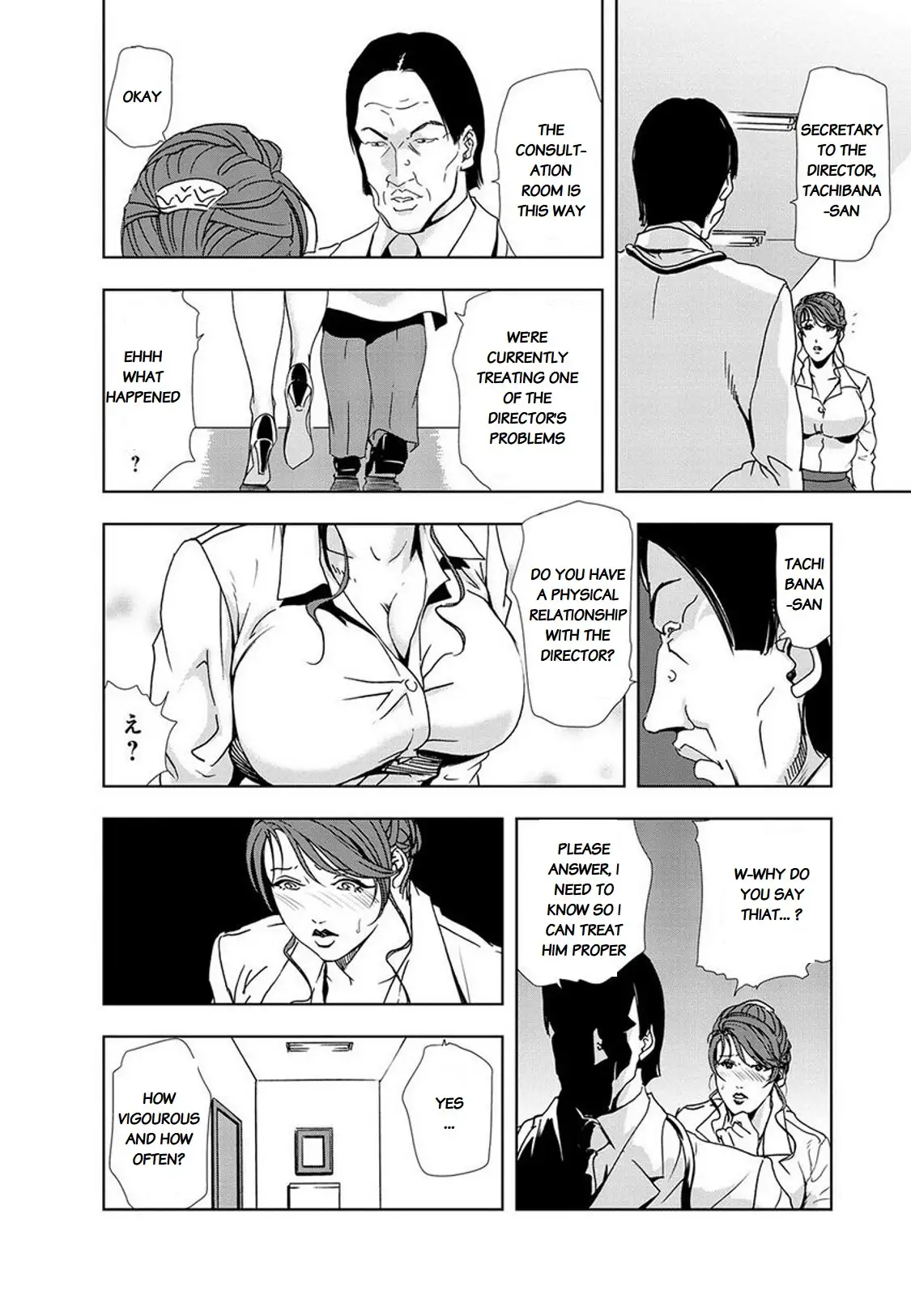 Nikuhisyo Yukiko - Chapter 16 [photo 12] - MangaPorn